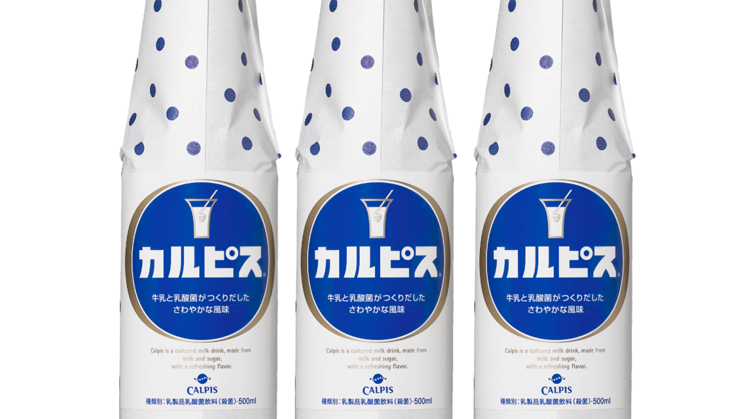 カルピスコンク