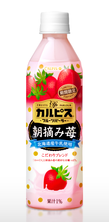 カルピスフルーツパーラー