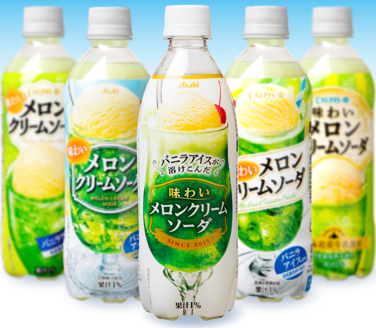 味わいメロンクリームソーダ