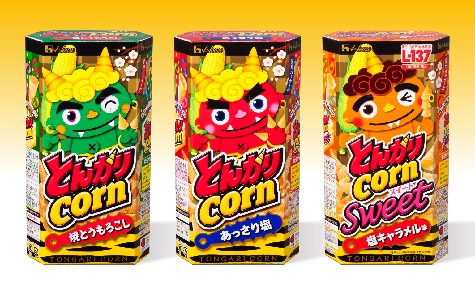 とんがりコーン（節分）