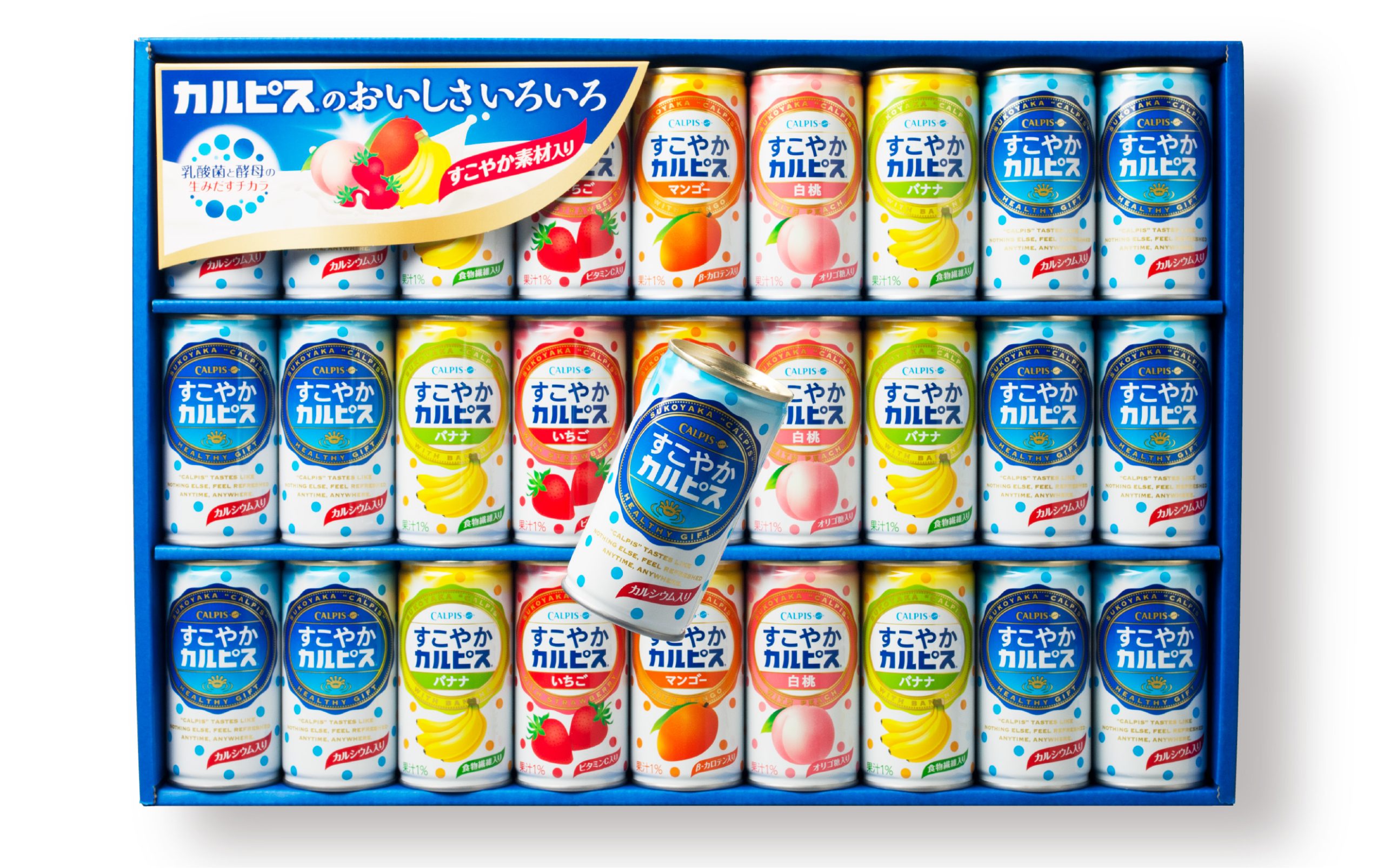 カルピスギフト