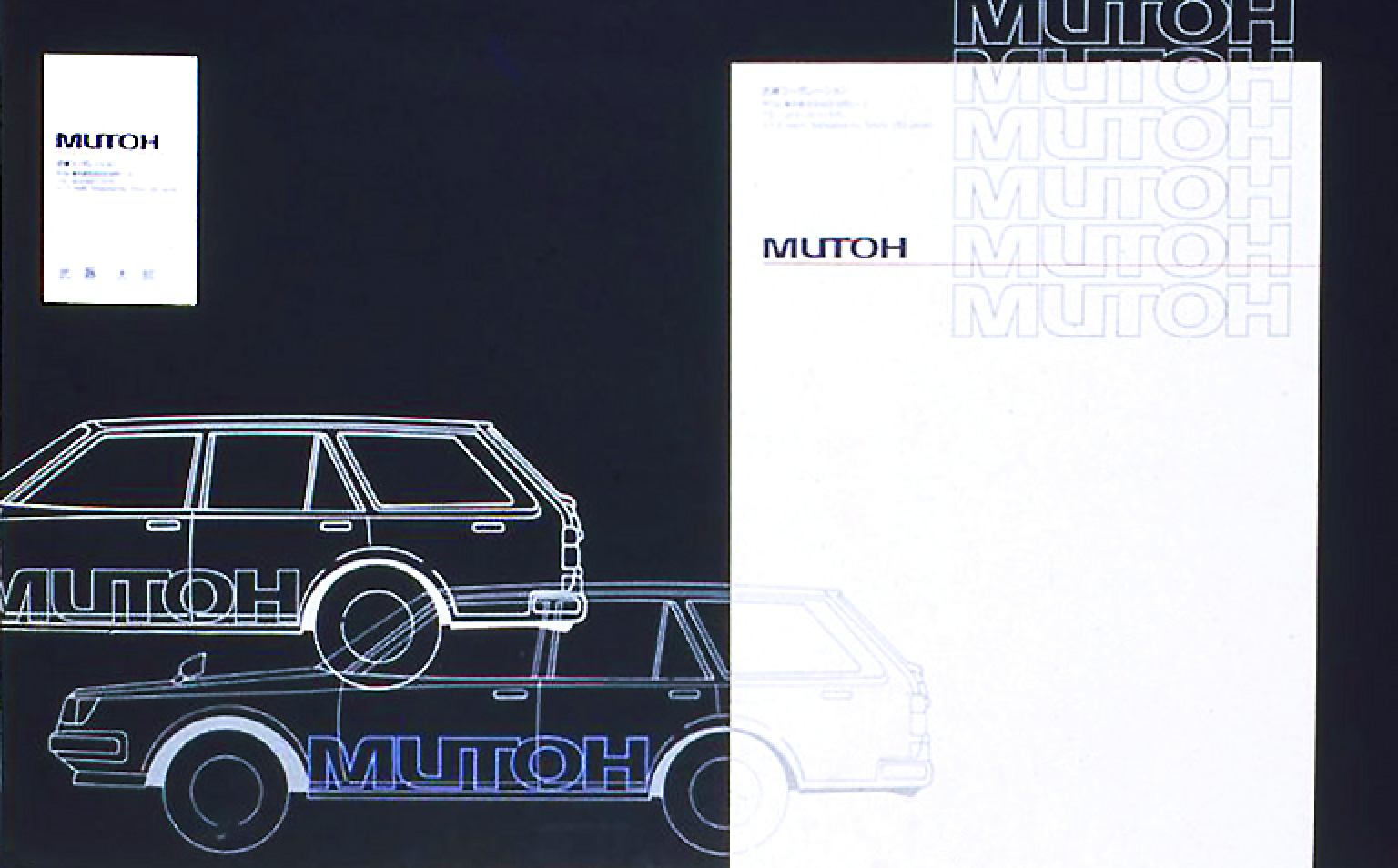 MUTOH（武藤工業）