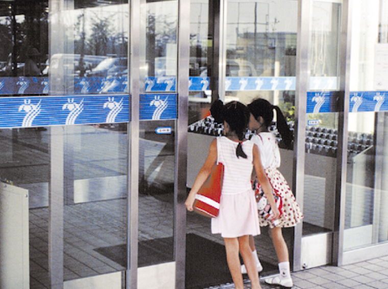 葛飾区コミュニケーションマーク