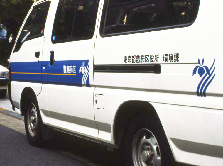 葛飾区コミュニケーションマーク