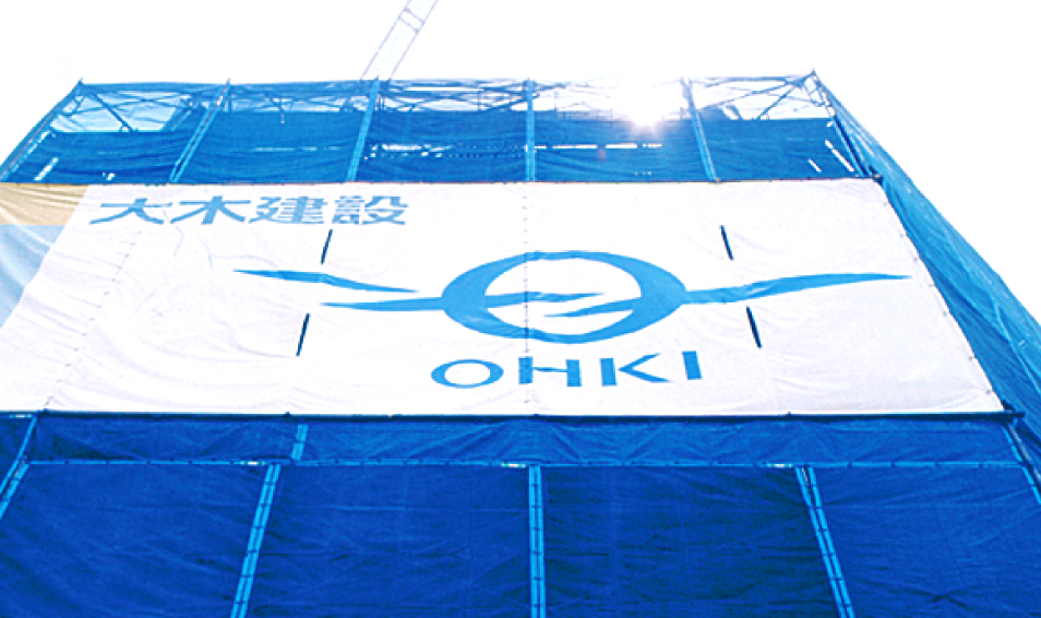 OHKI(大木建設)