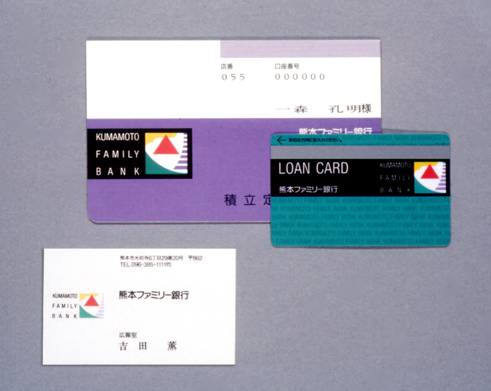 熊本ファミリー銀行(現熊本銀行)
