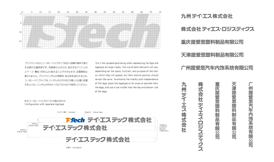 TS Tech(テイ・エス テック)