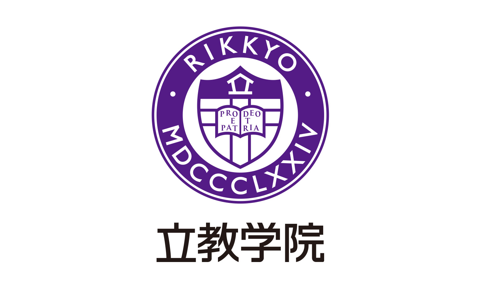 立教学院