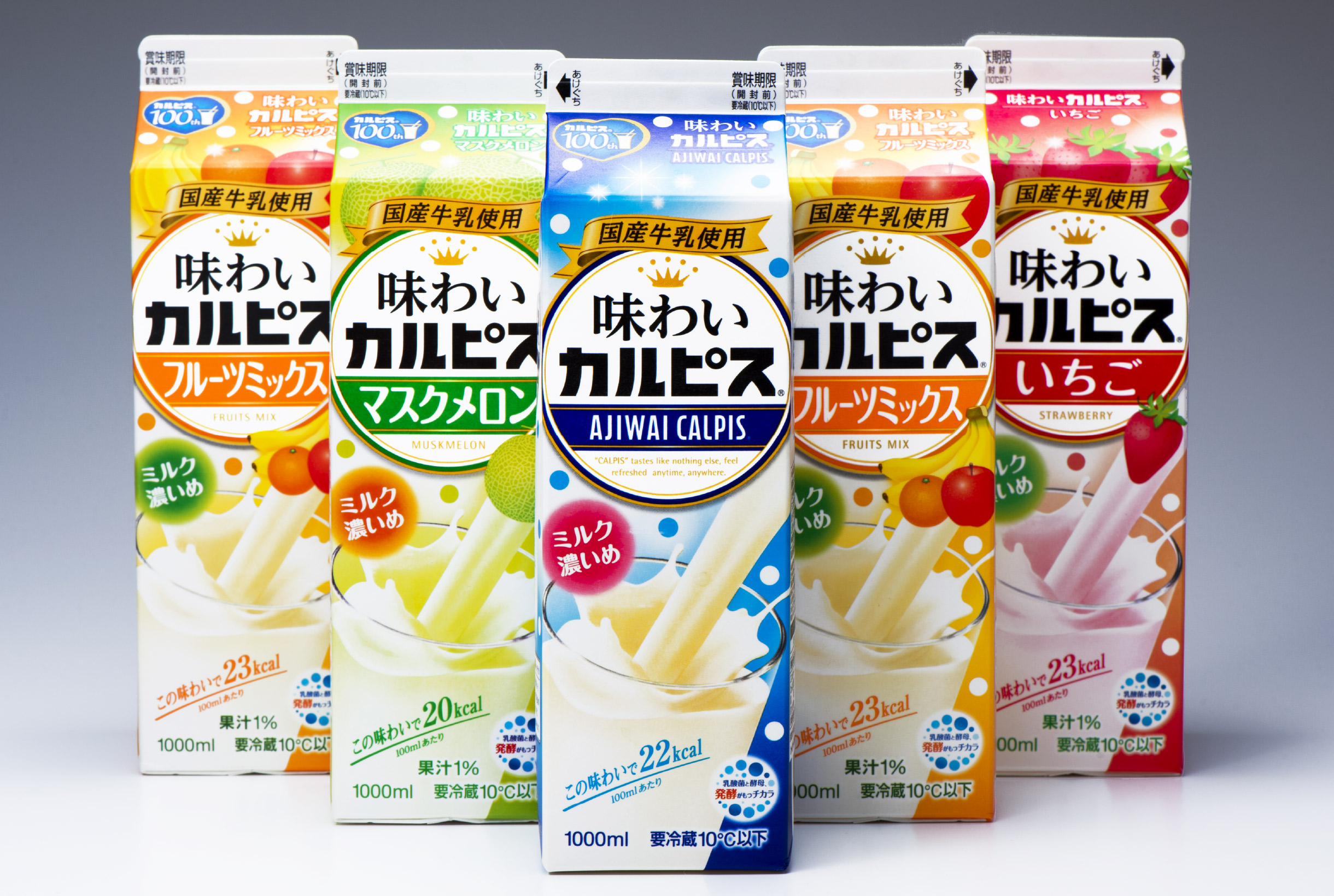 味わいカルピス