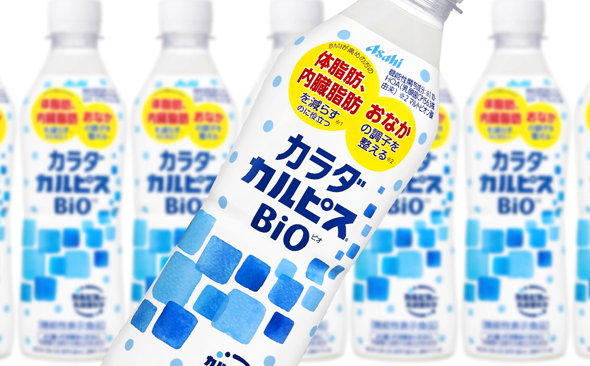 カラダカルピス