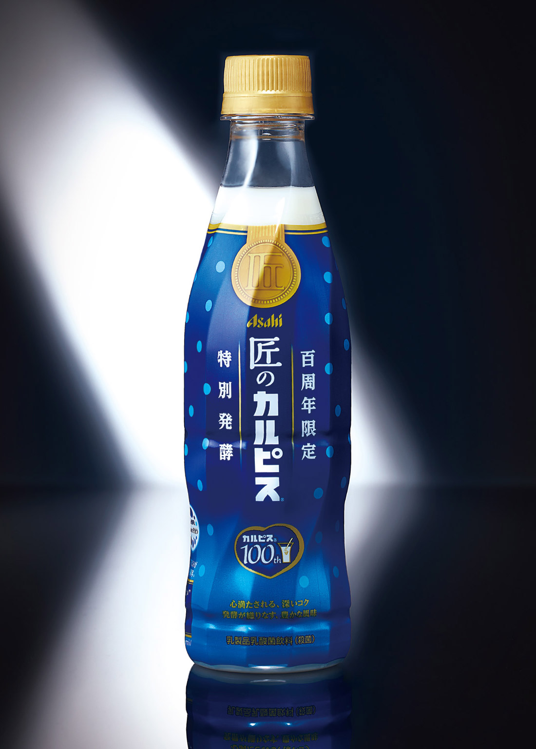 Takumi no CALPIS
