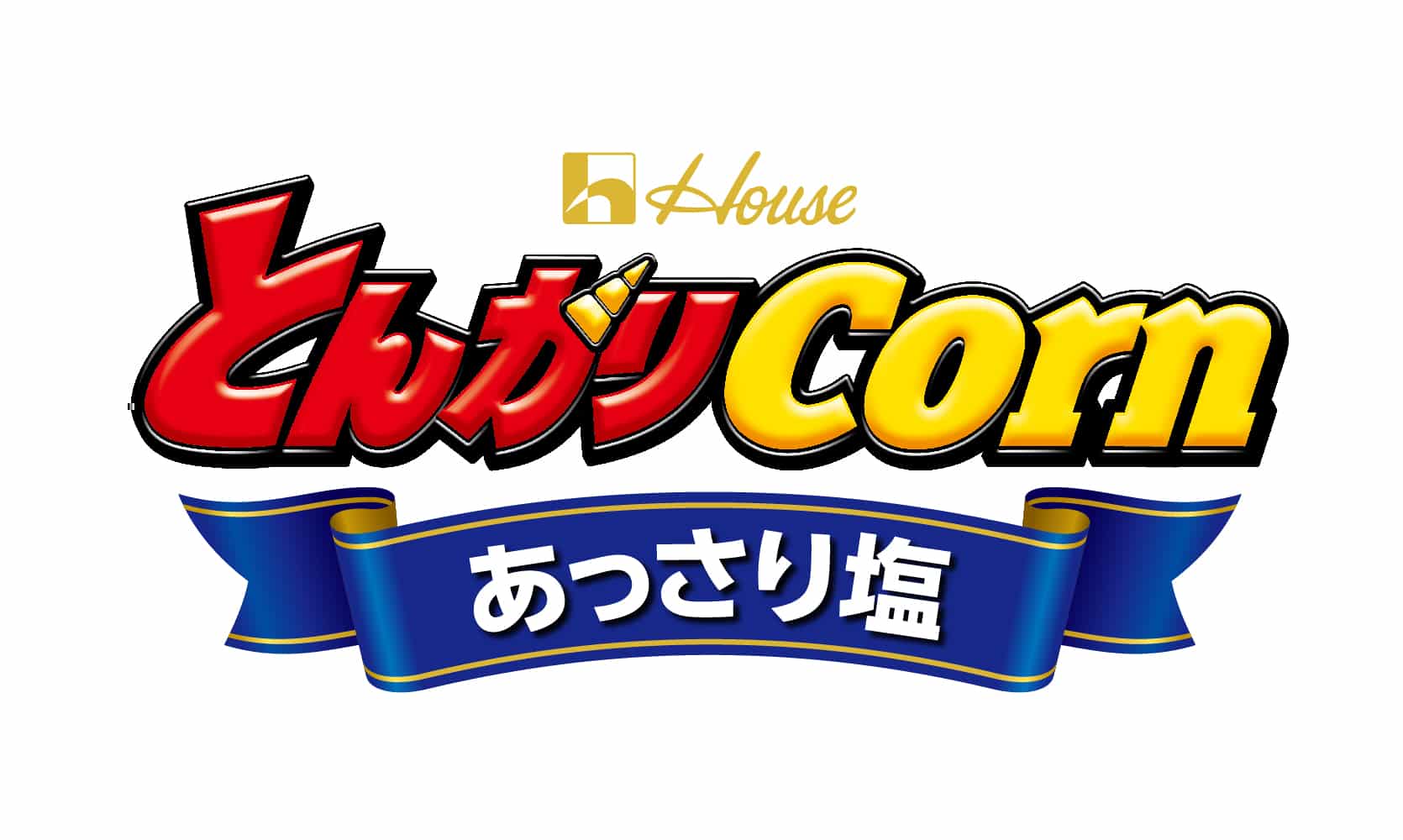 とんがりコーン