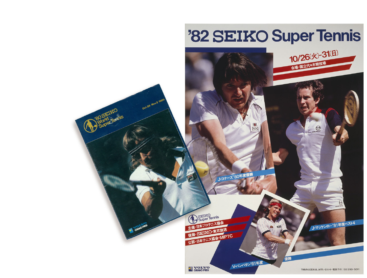 セイコー・スーパーテニス
