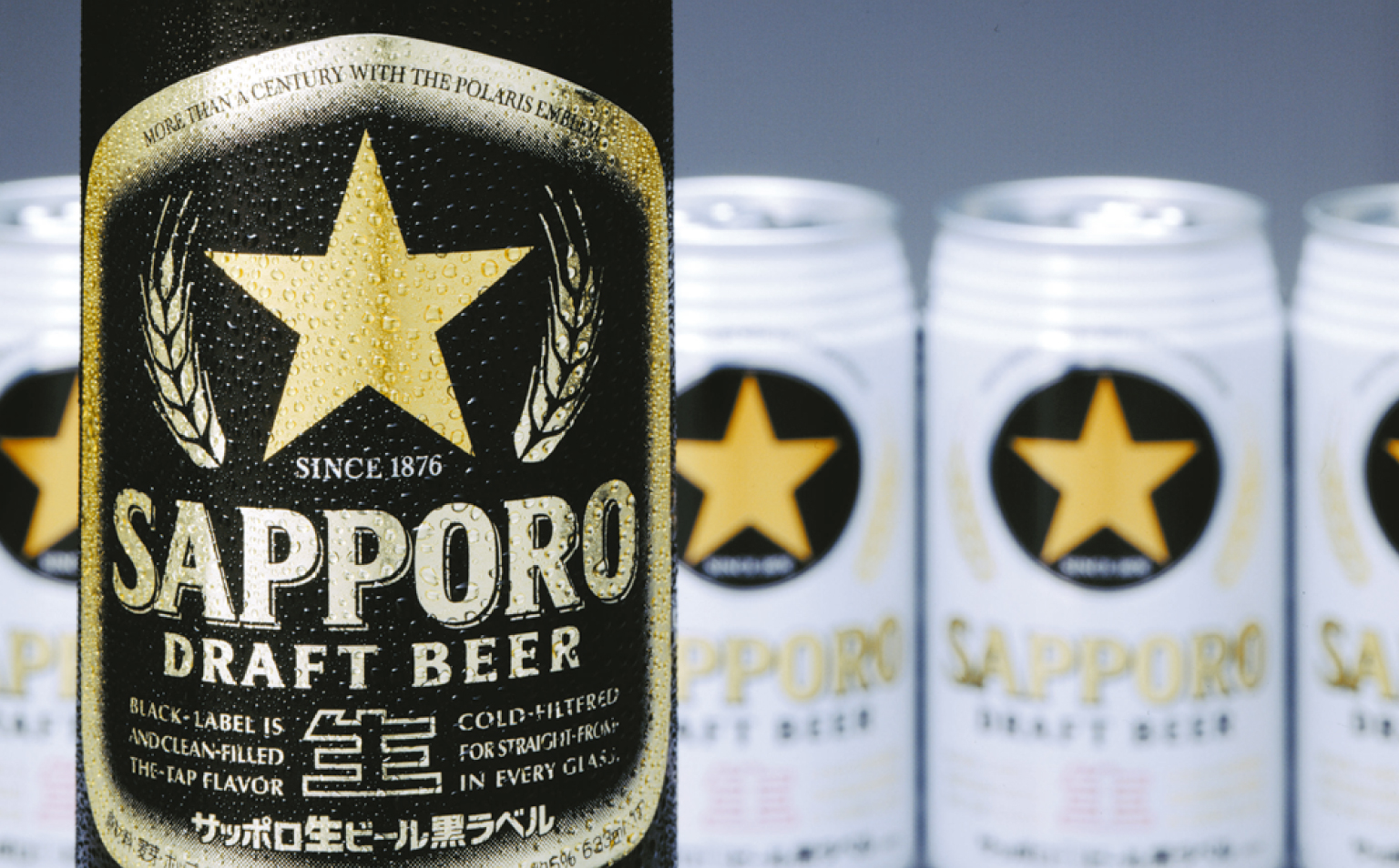 サッポロ生ビール 黒ラベル